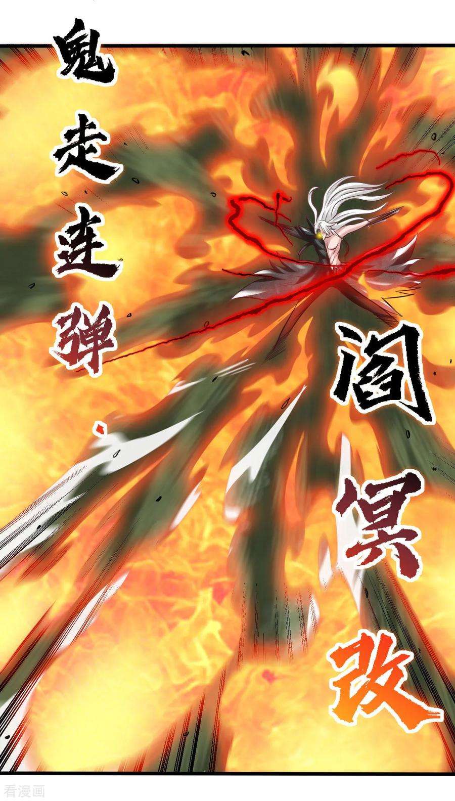 地府我开的491话 一山不容二虎