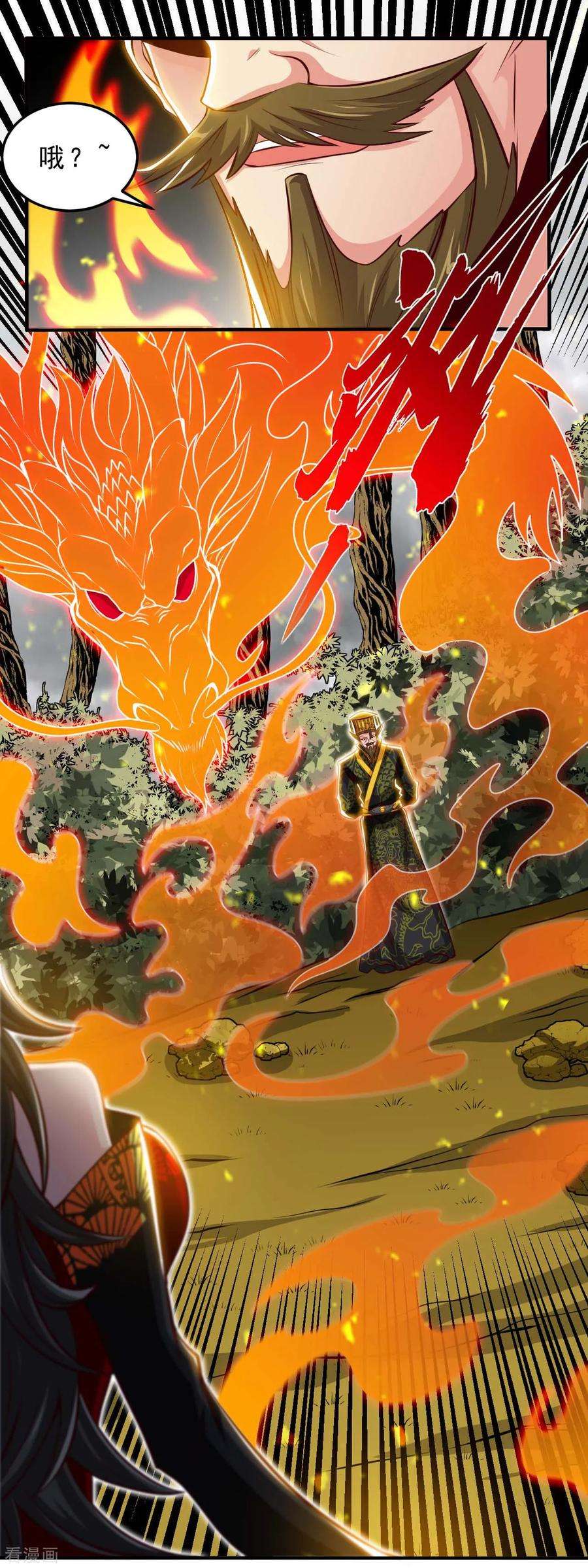 地府我开的492话 炼狱结界