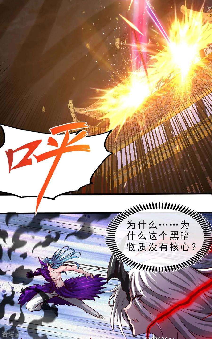 地府我开的492话 炼狱结界