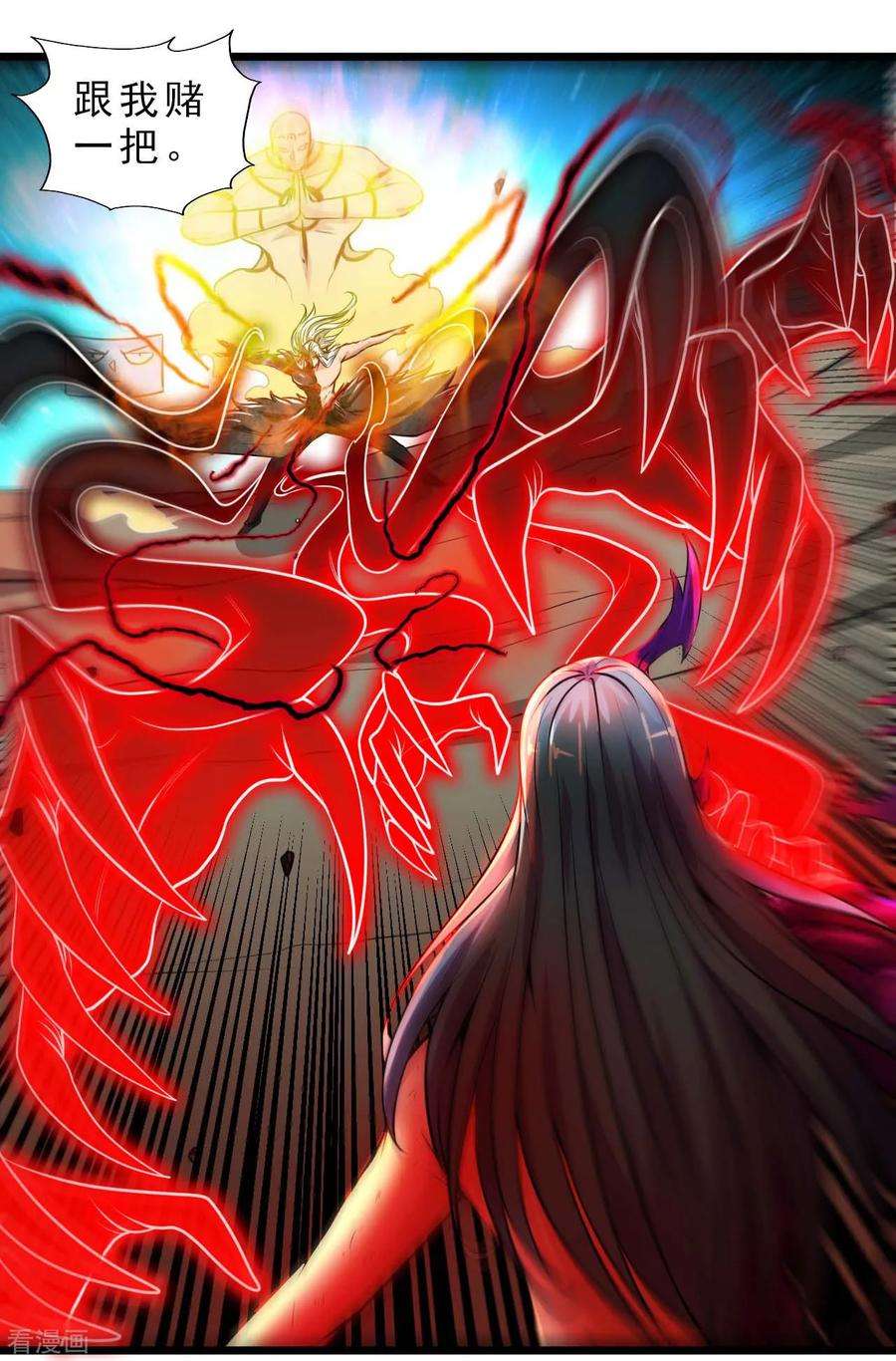 地府我开的492话 炼狱结界