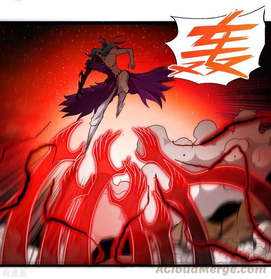 地府我开的492话 炼狱结界