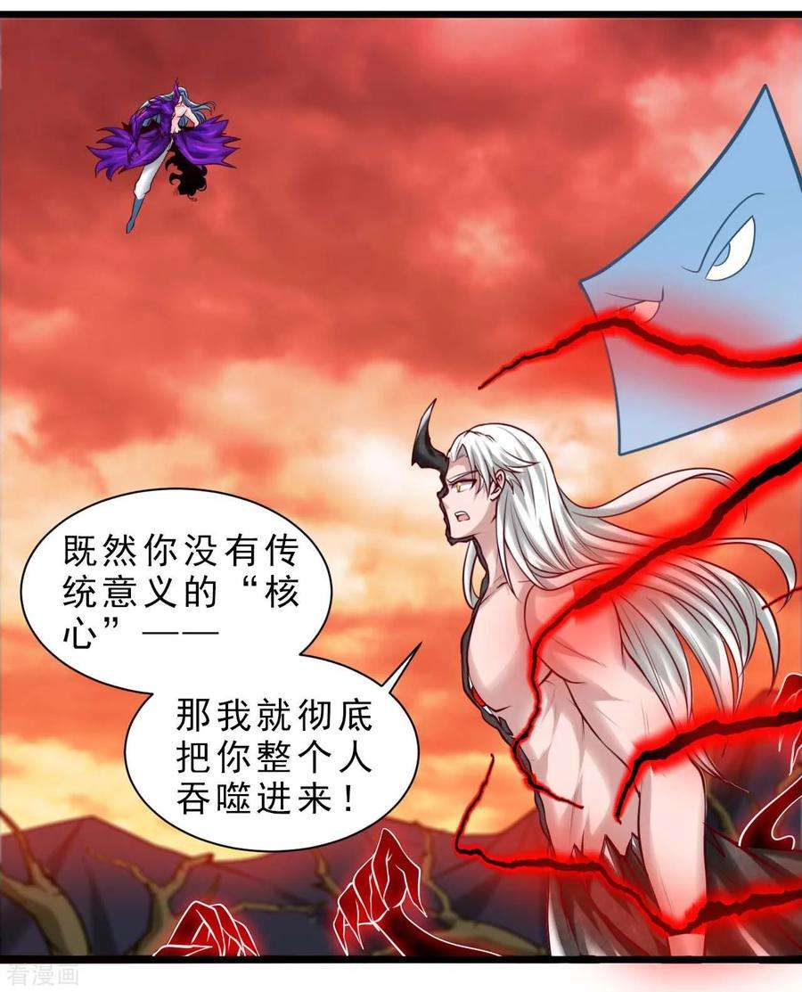 地府我开的492话 炼狱结界