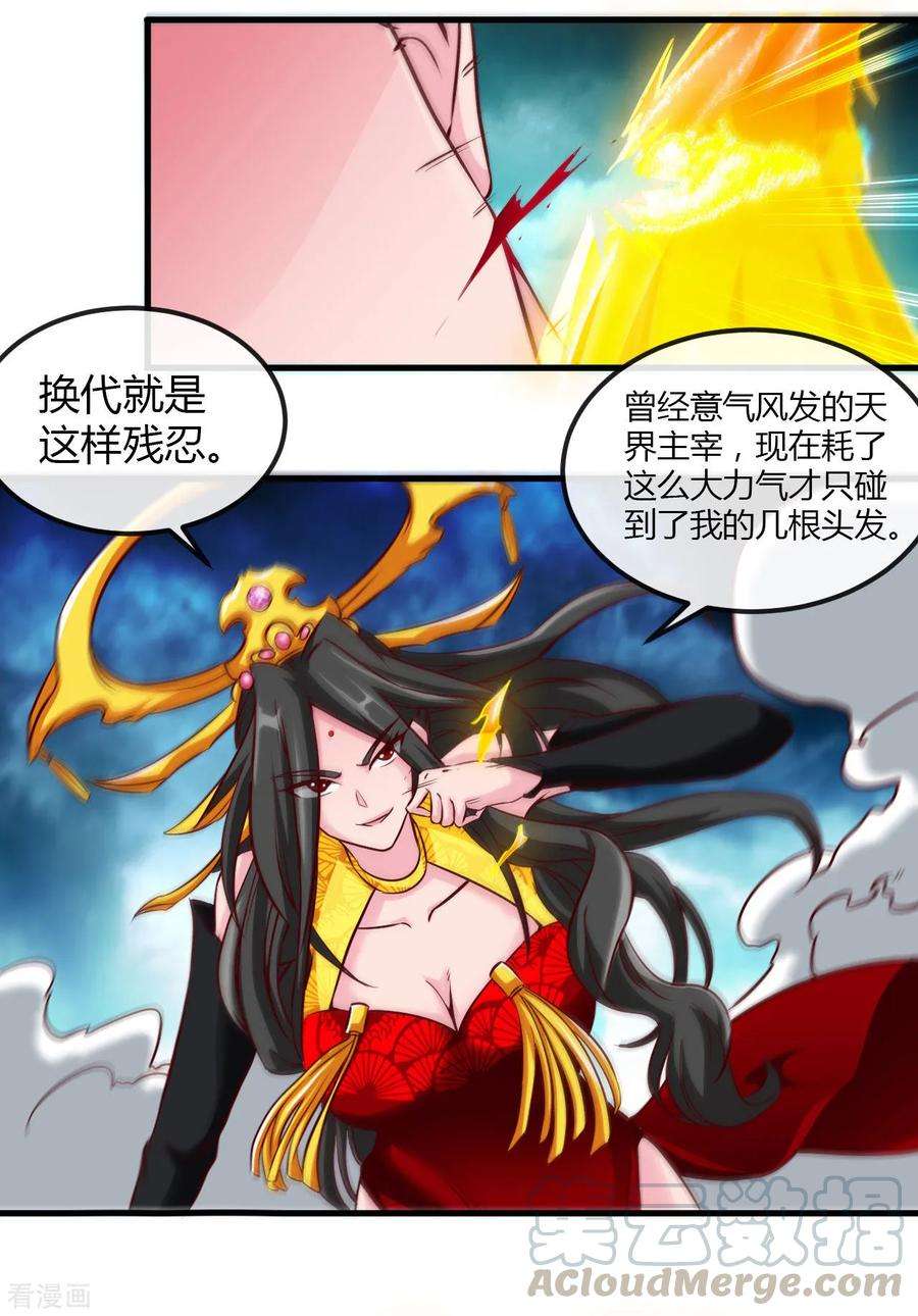 地府我开的493话 山雨欲来