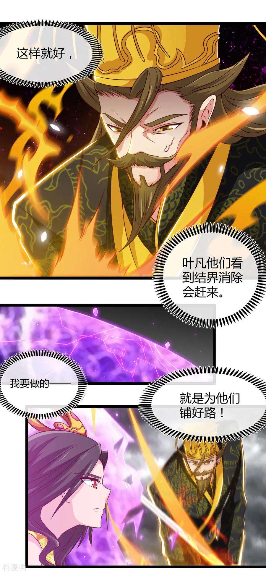 地府我开的493话 山雨欲来