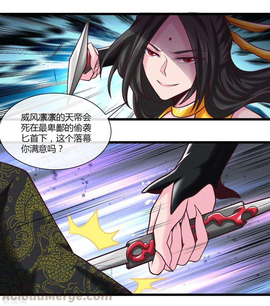 地府我开的493话 山雨欲来