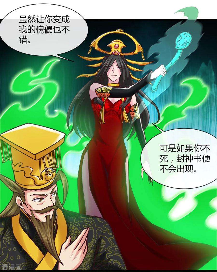 地府我开的493话 山雨欲来