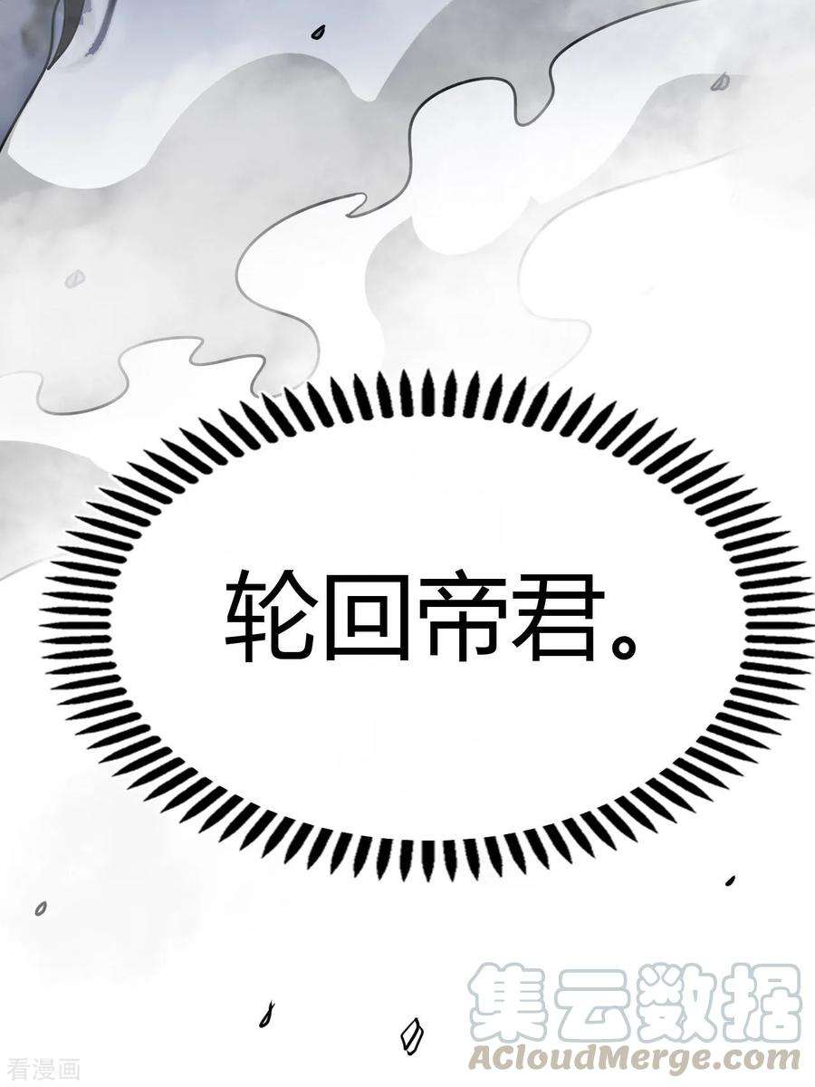 地府我开的493话 山雨欲来