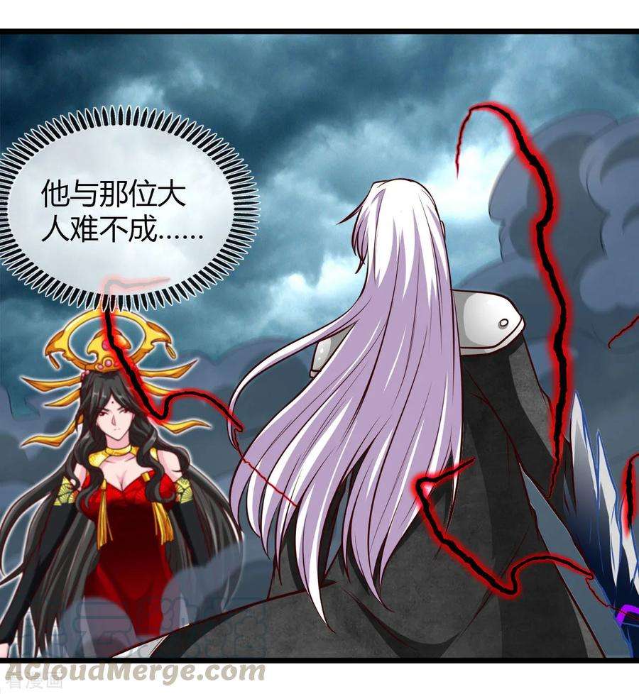 地府我开的493话 山雨欲来