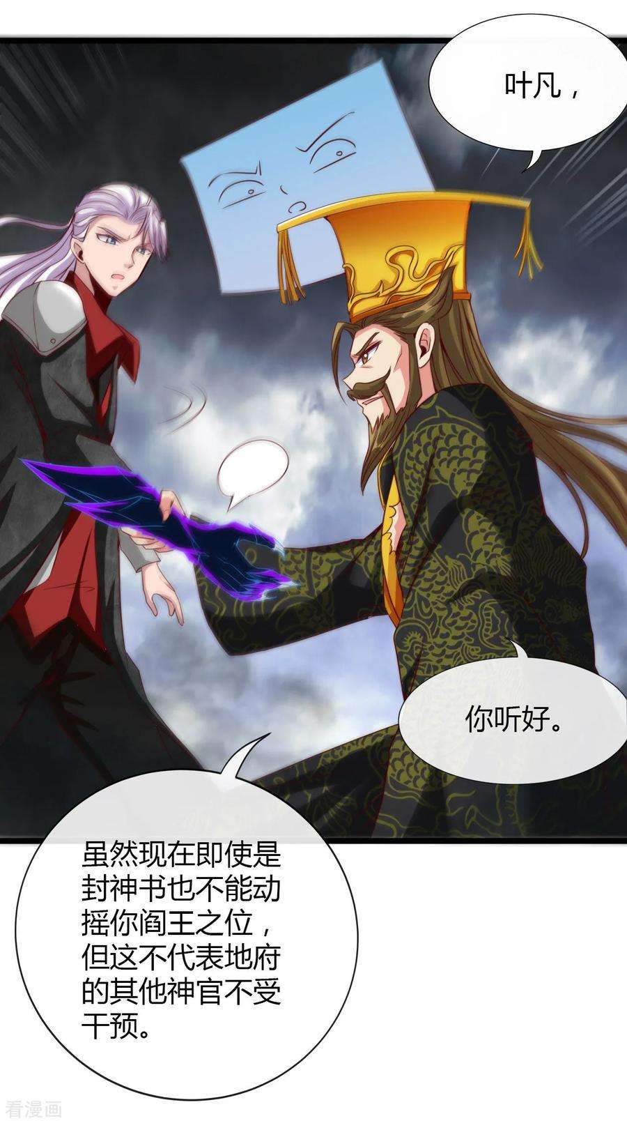 地府我开的493话 山雨欲来