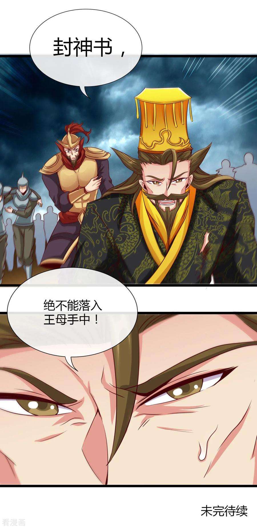 地府我开的493话 山雨欲来