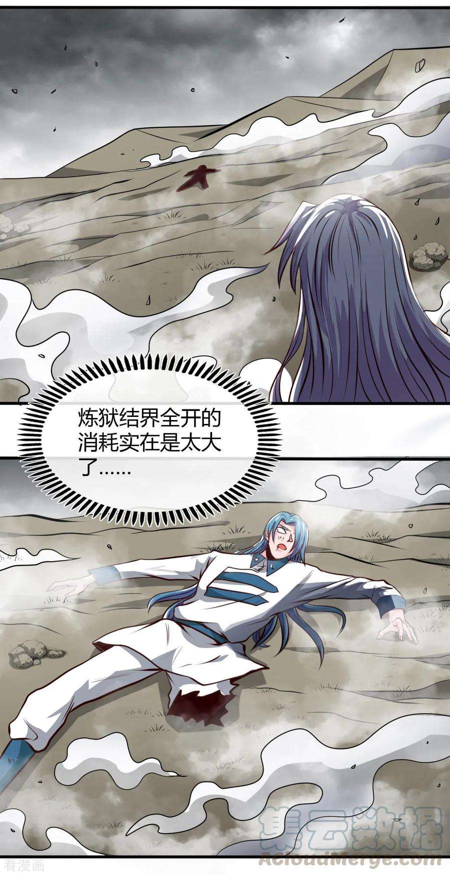 地府我开的493话 山雨欲来