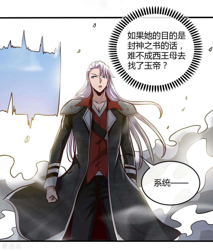 地府我开的493话 山雨欲来