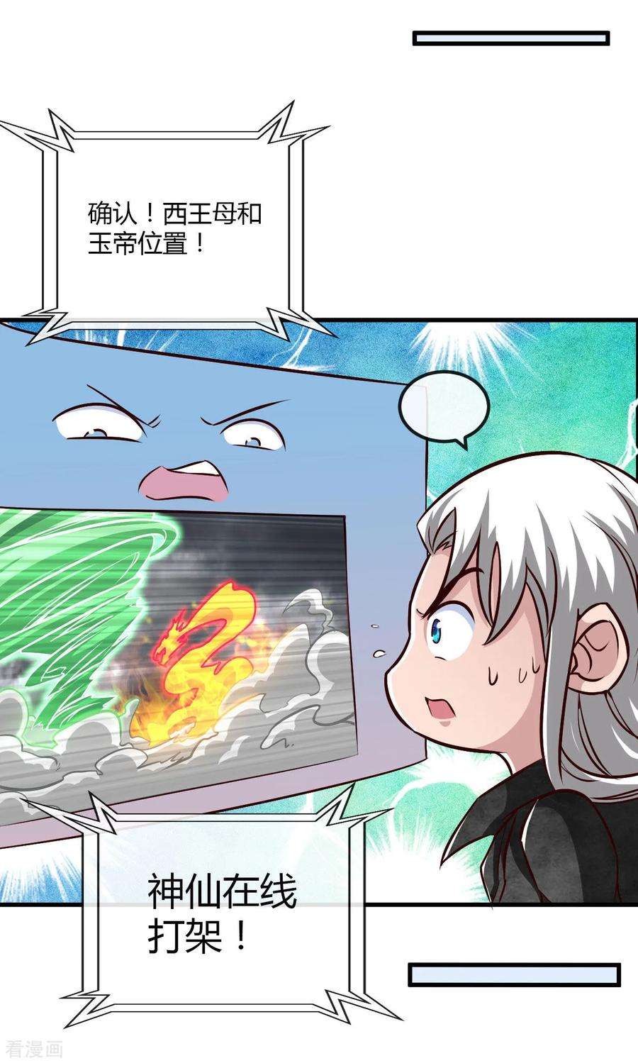 地府我开的493话 山雨欲来