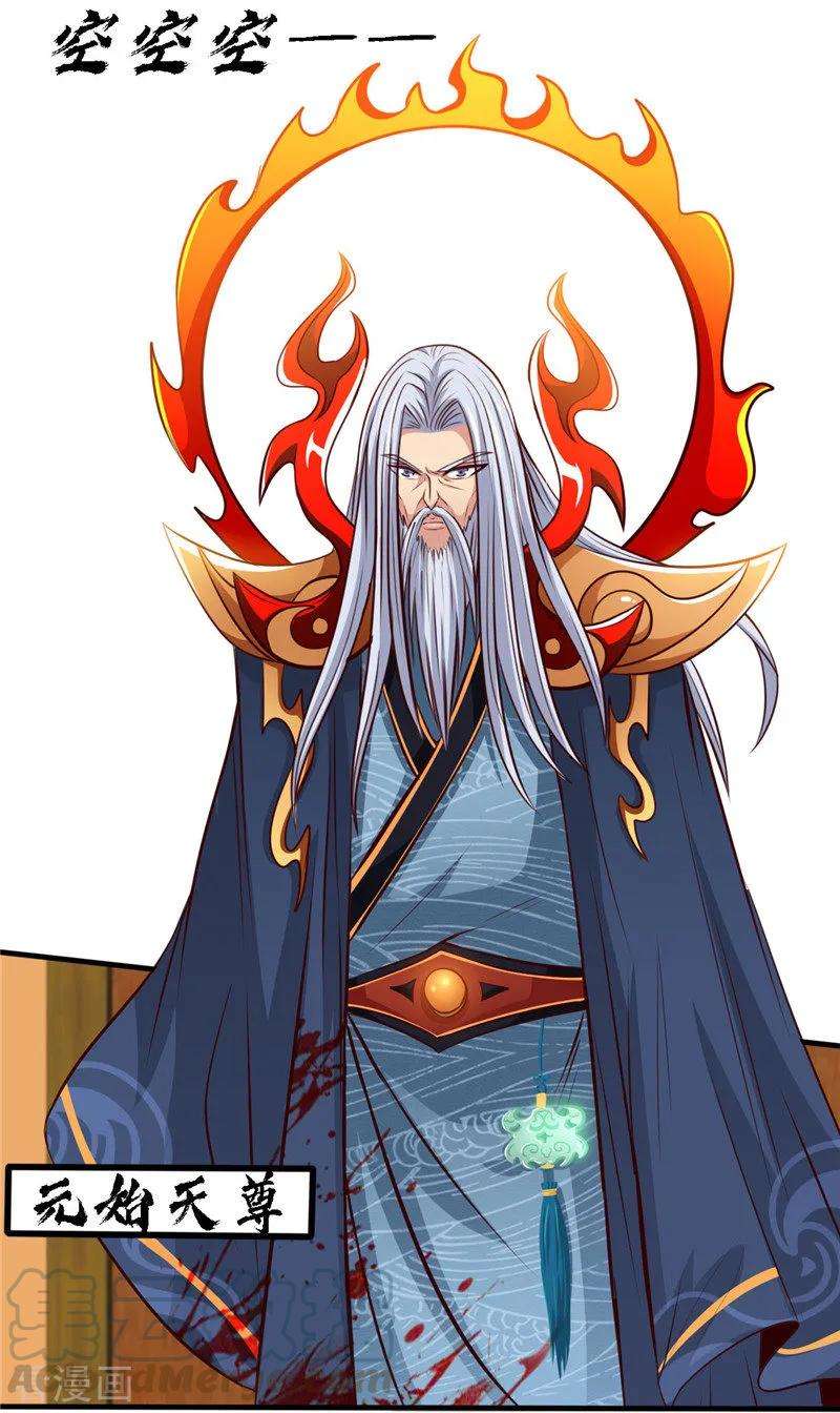 地府我开的494话 封神之书