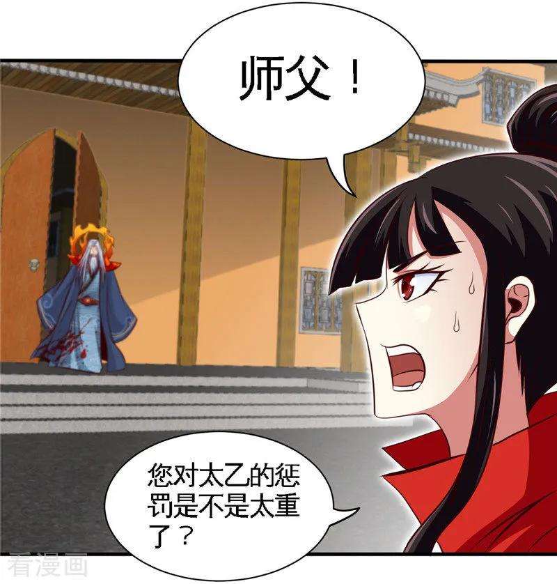 地府我开的494话 封神之书
