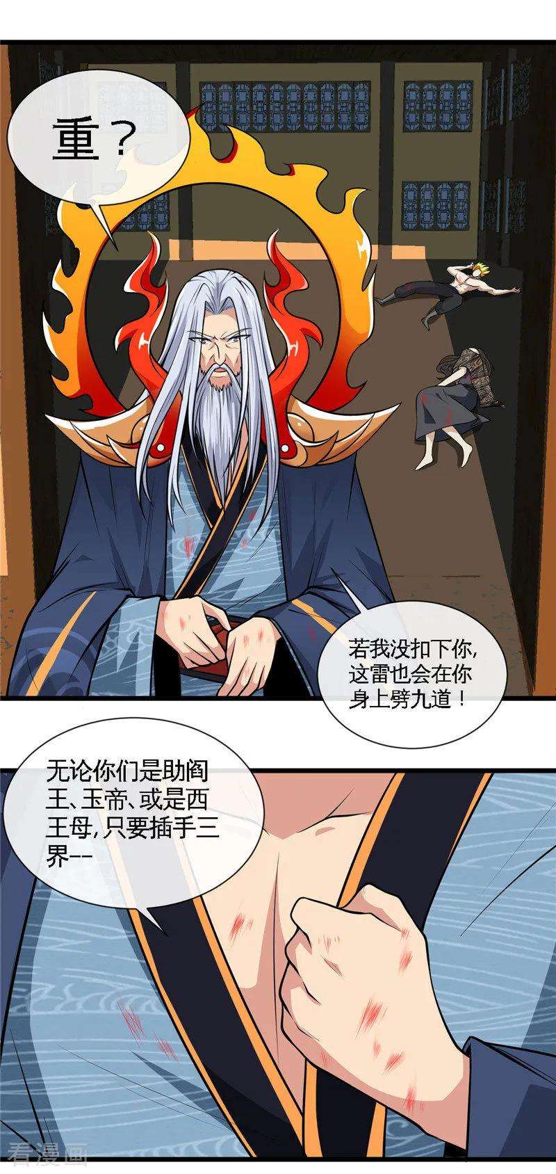 地府我开的494话 封神之书