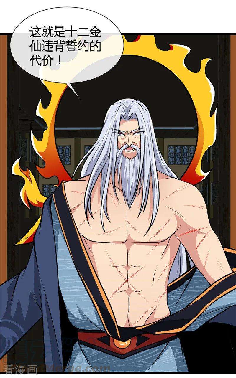 地府我开的494话 封神之书