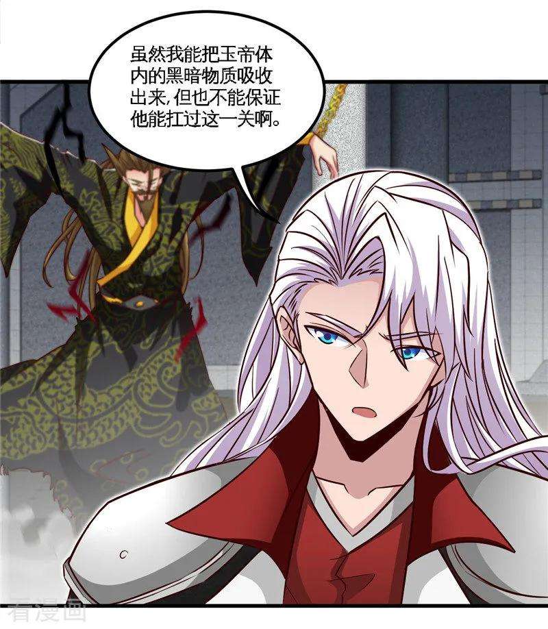 地府我开的494话 封神之书