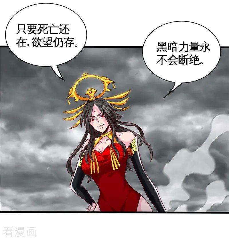 地府我开的494话 封神之书