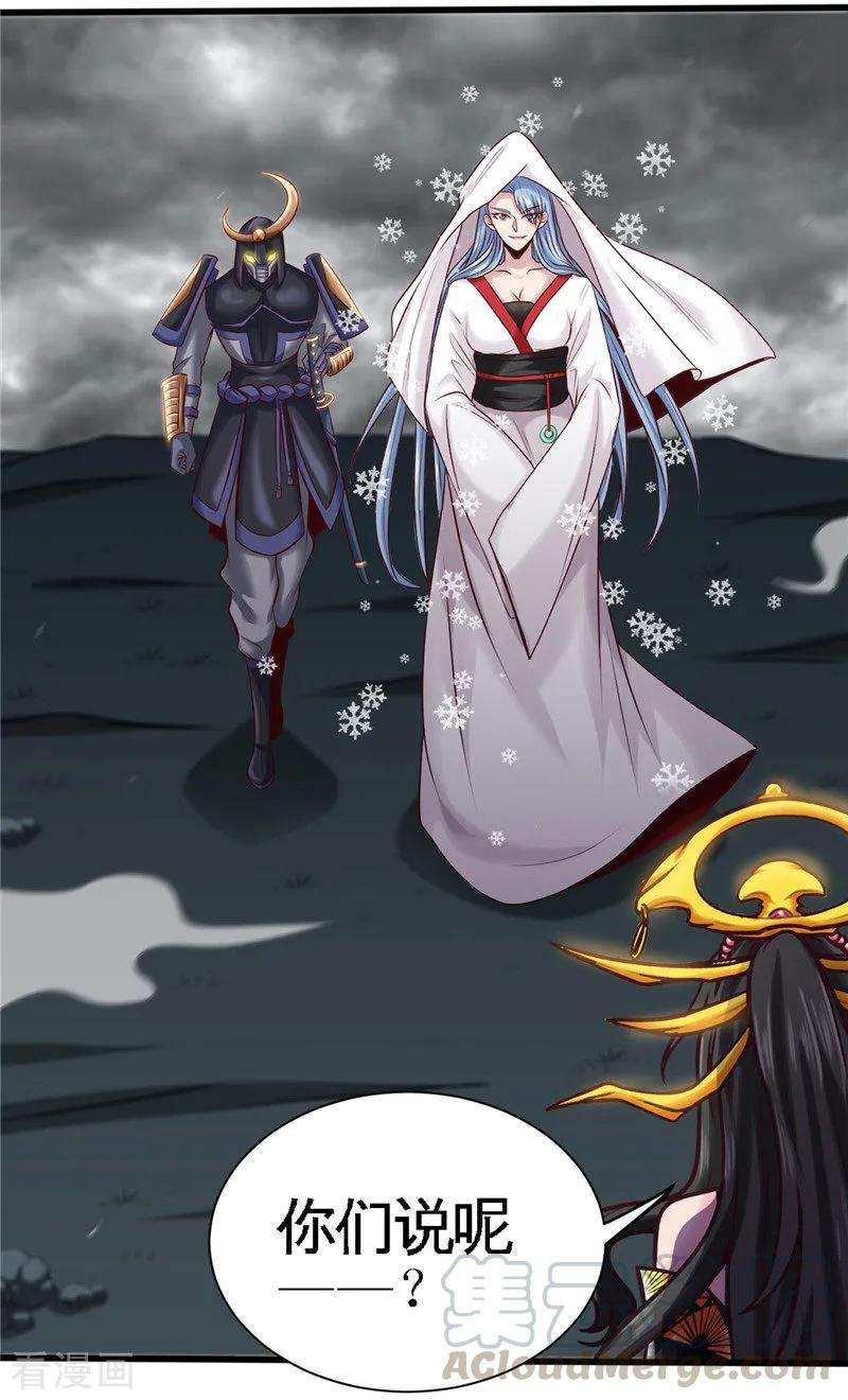 地府我开的494话 封神之书