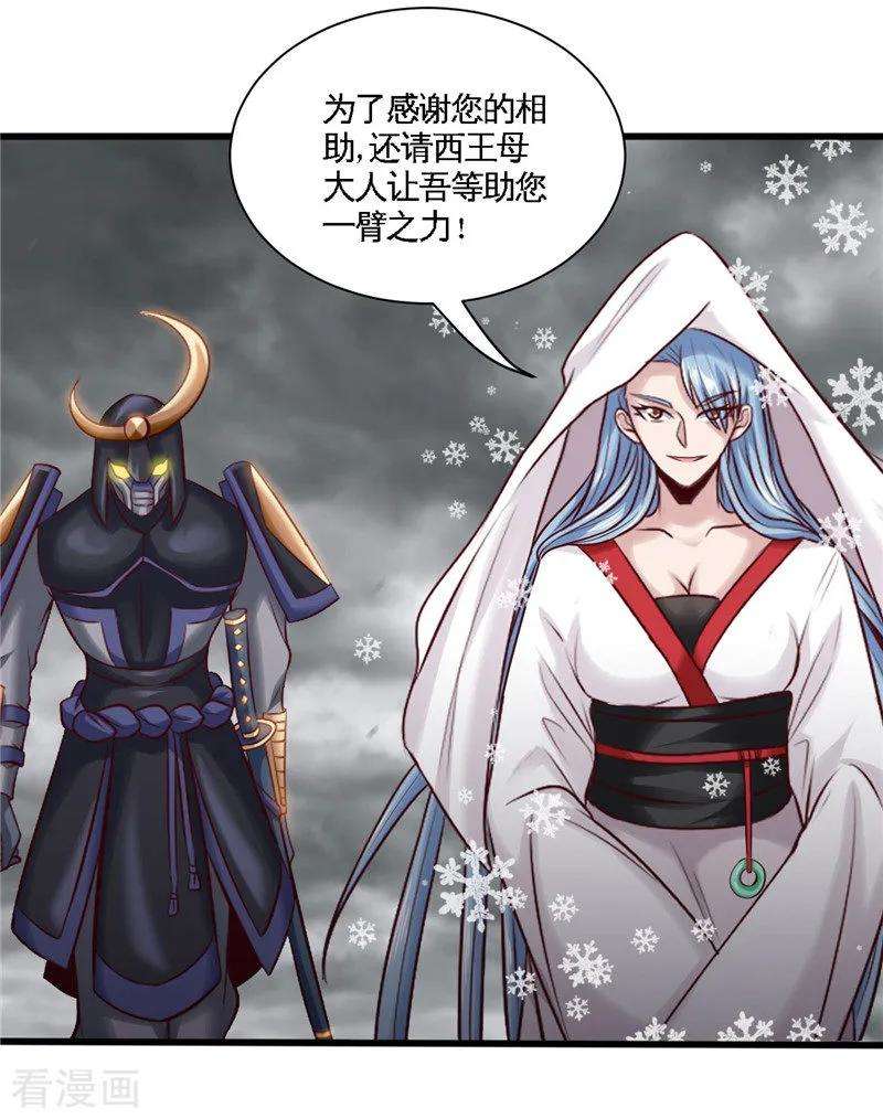 地府我开的494话 封神之书