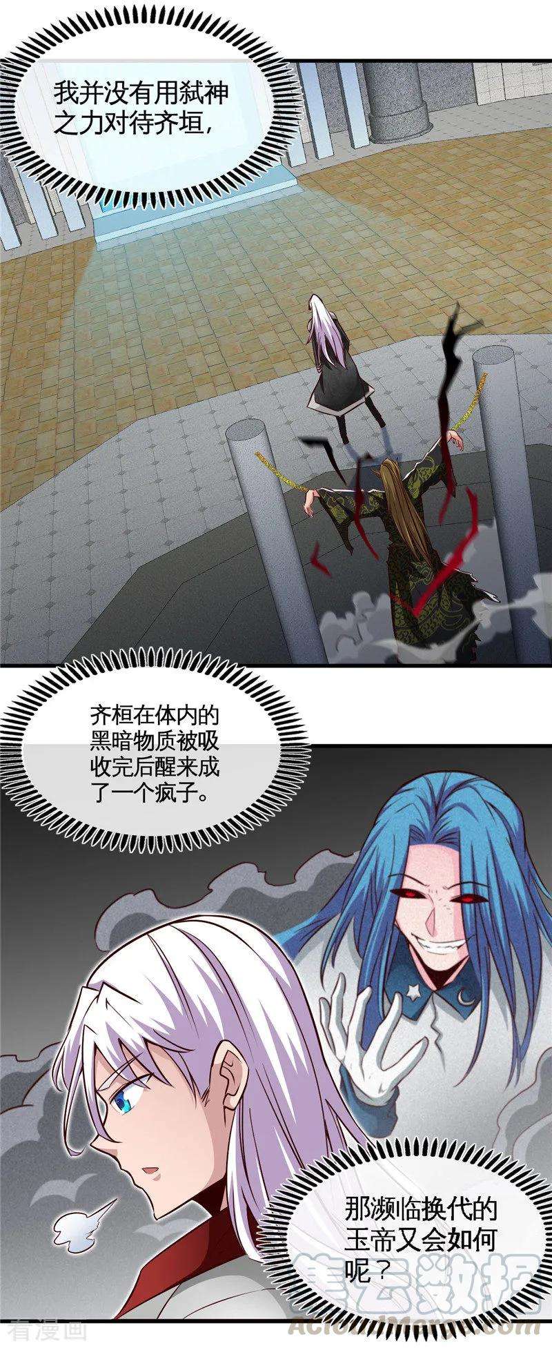 地府我开的494话 封神之书