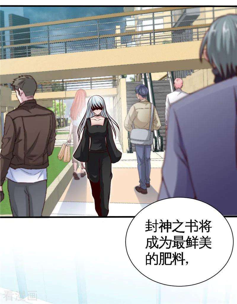 地府我开的494话 封神之书