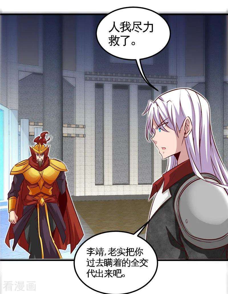 地府我开的494话 封神之书