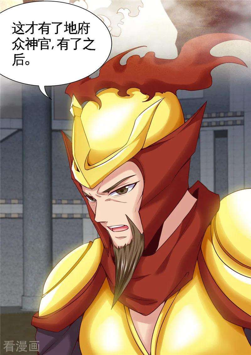 地府我开的494话 封神之书