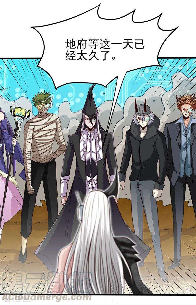 地府我开的495话 备战！