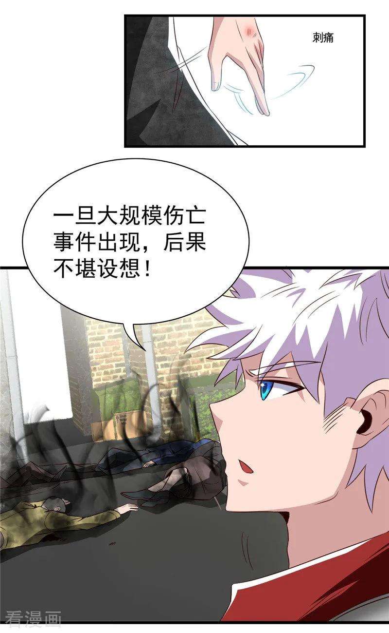 地府我开的496话 龙牙队长陈可欣