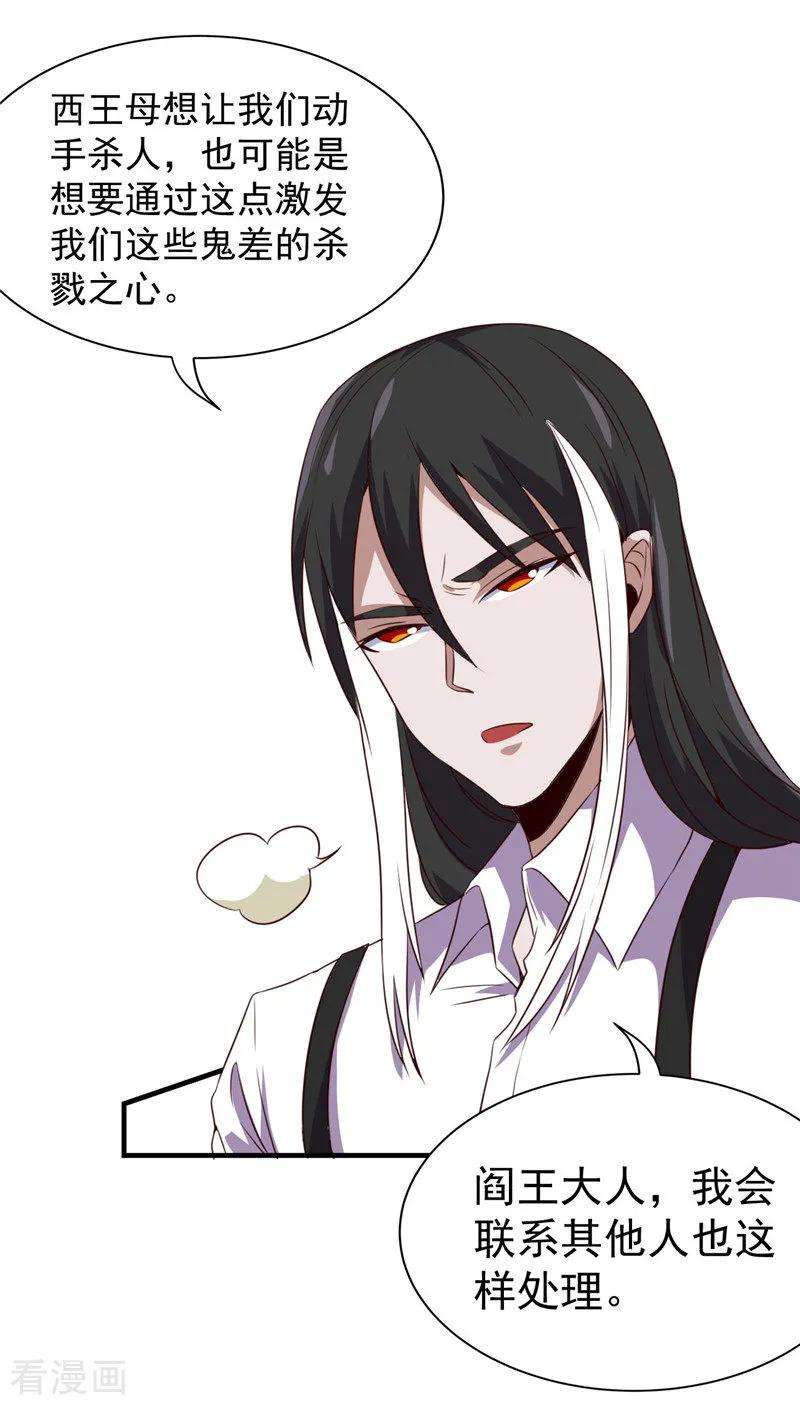 地府我开的496话 龙牙队长陈可欣