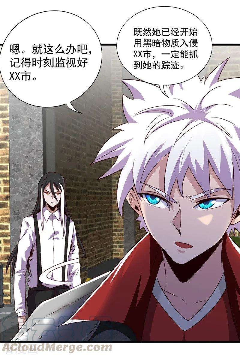 地府我开的496话 龙牙队长陈可欣