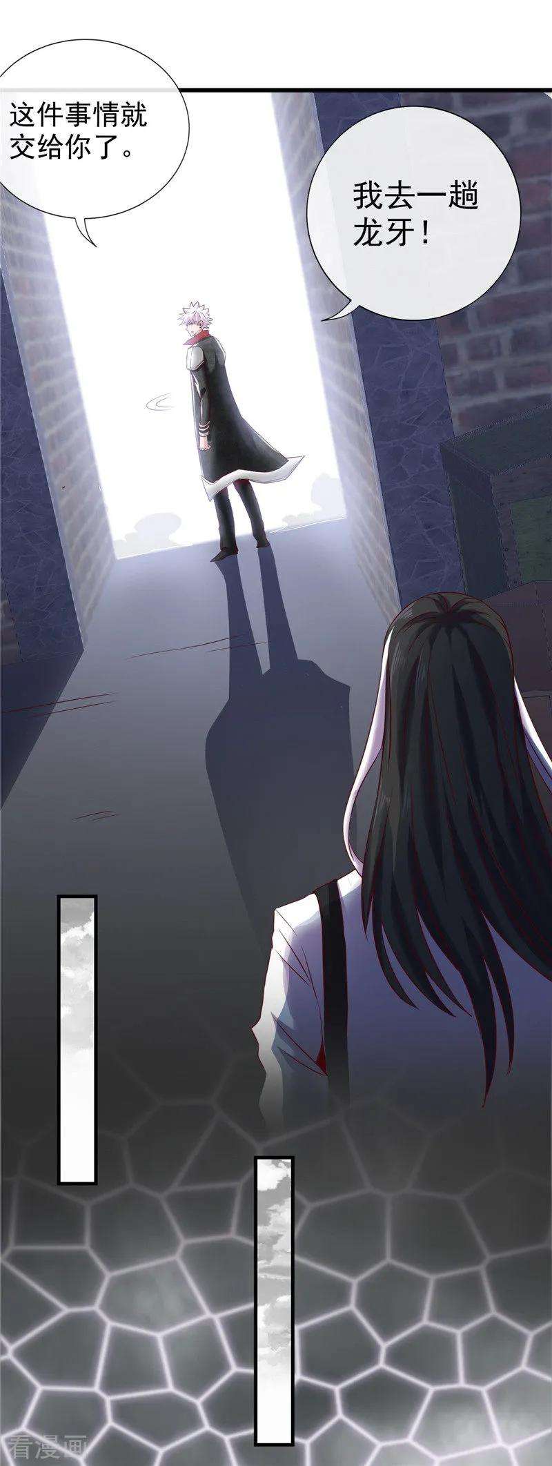 地府我开的496话 龙牙队长陈可欣