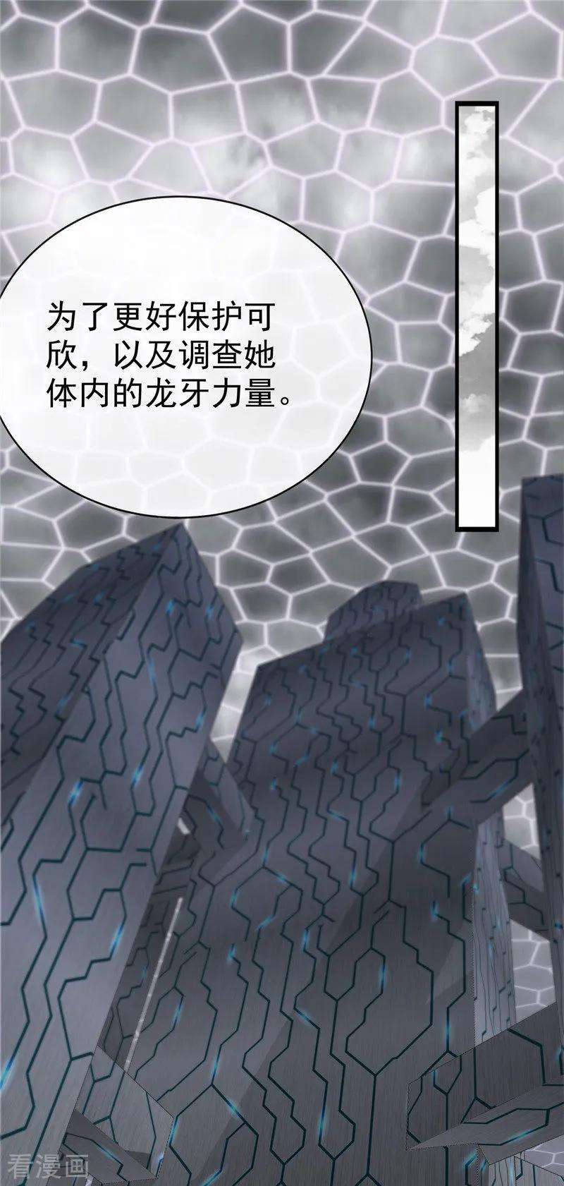 地府我开的496话 龙牙队长陈可欣