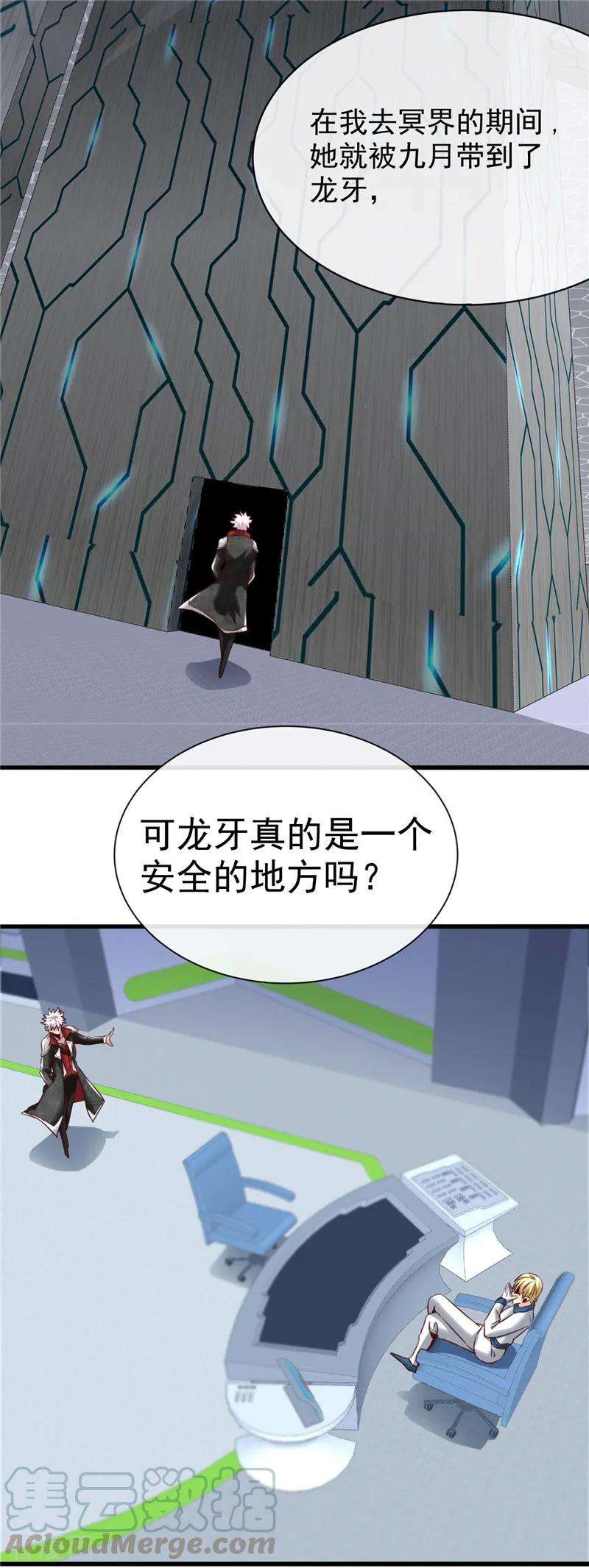 地府我开的496话 龙牙队长陈可欣