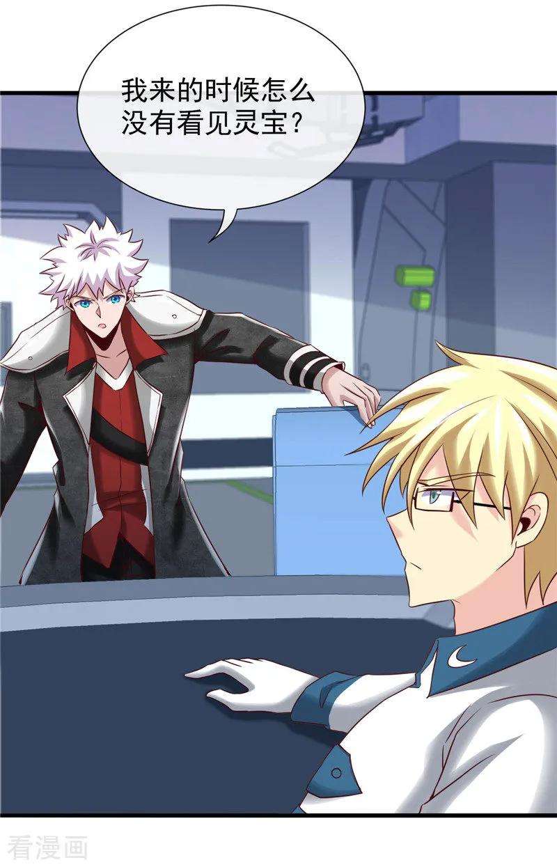 地府我开的496话 龙牙队长陈可欣