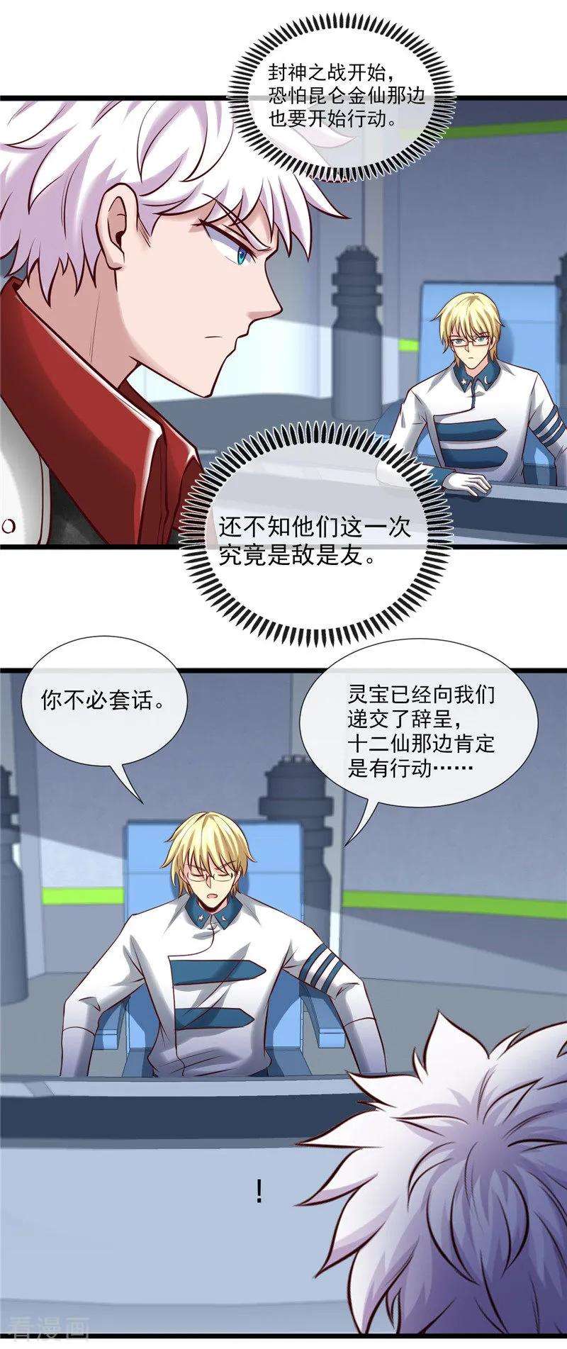 地府我开的496话 龙牙队长陈可欣