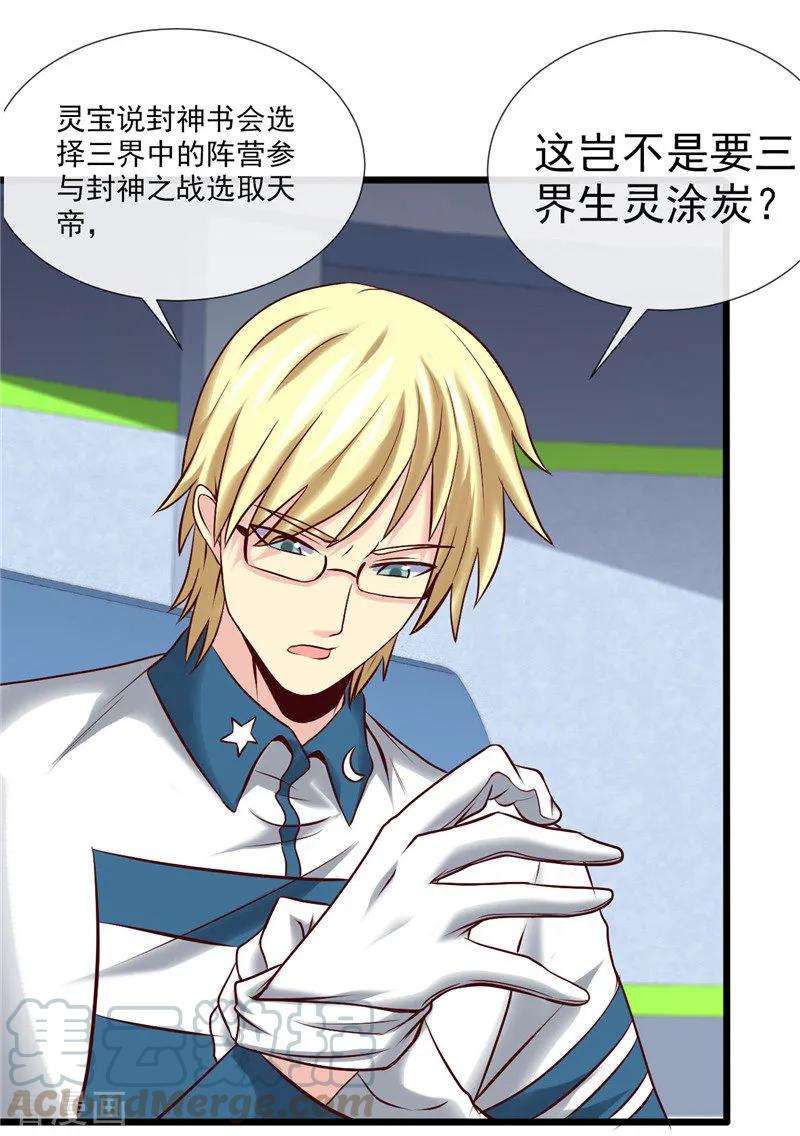 地府我开的496话 龙牙队长陈可欣