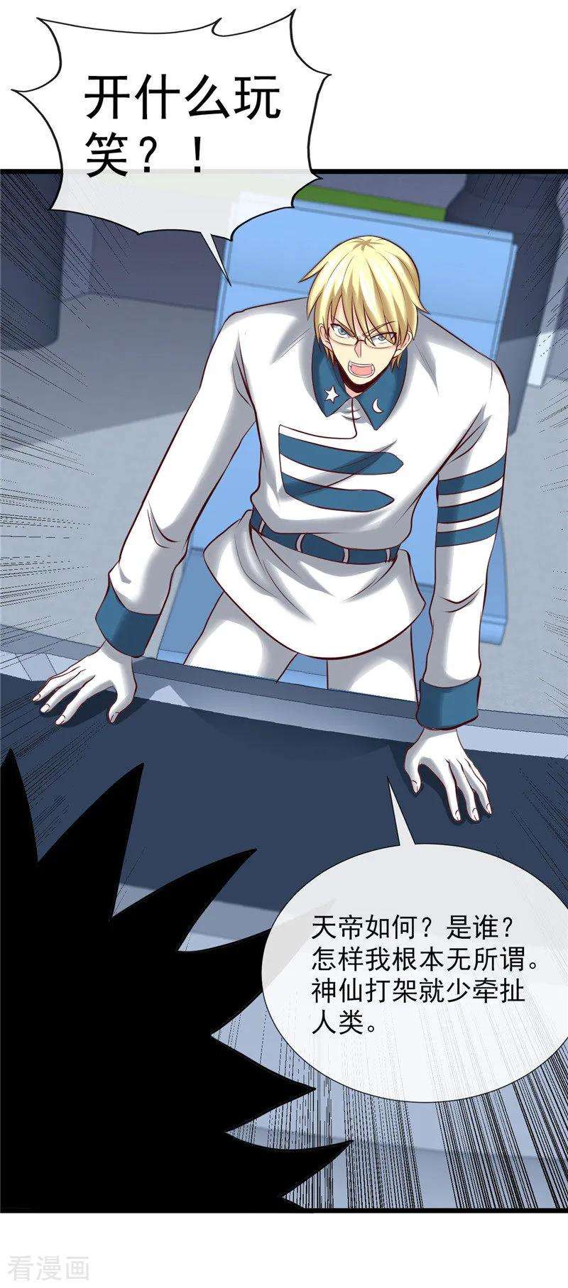 地府我开的496话 龙牙队长陈可欣