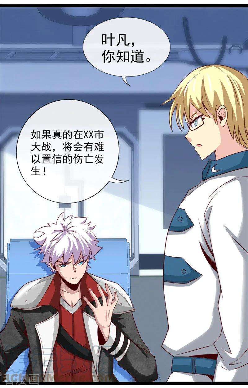 地府我开的496话 龙牙队长陈可欣