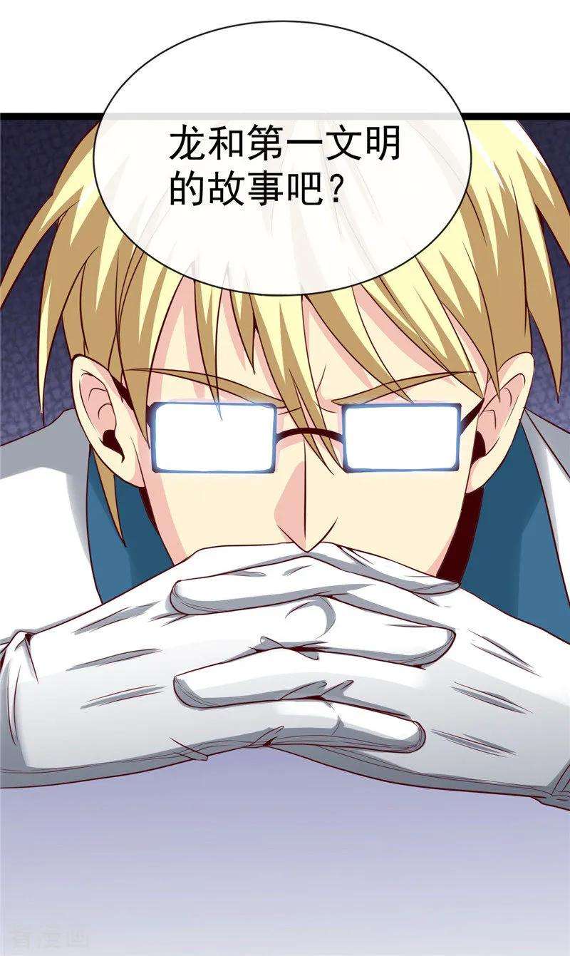 地府我开的496话 龙牙队长陈可欣