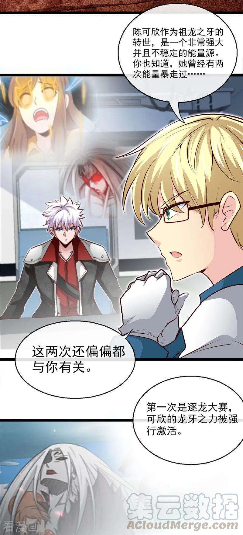 地府我开的496话 龙牙队长陈可欣