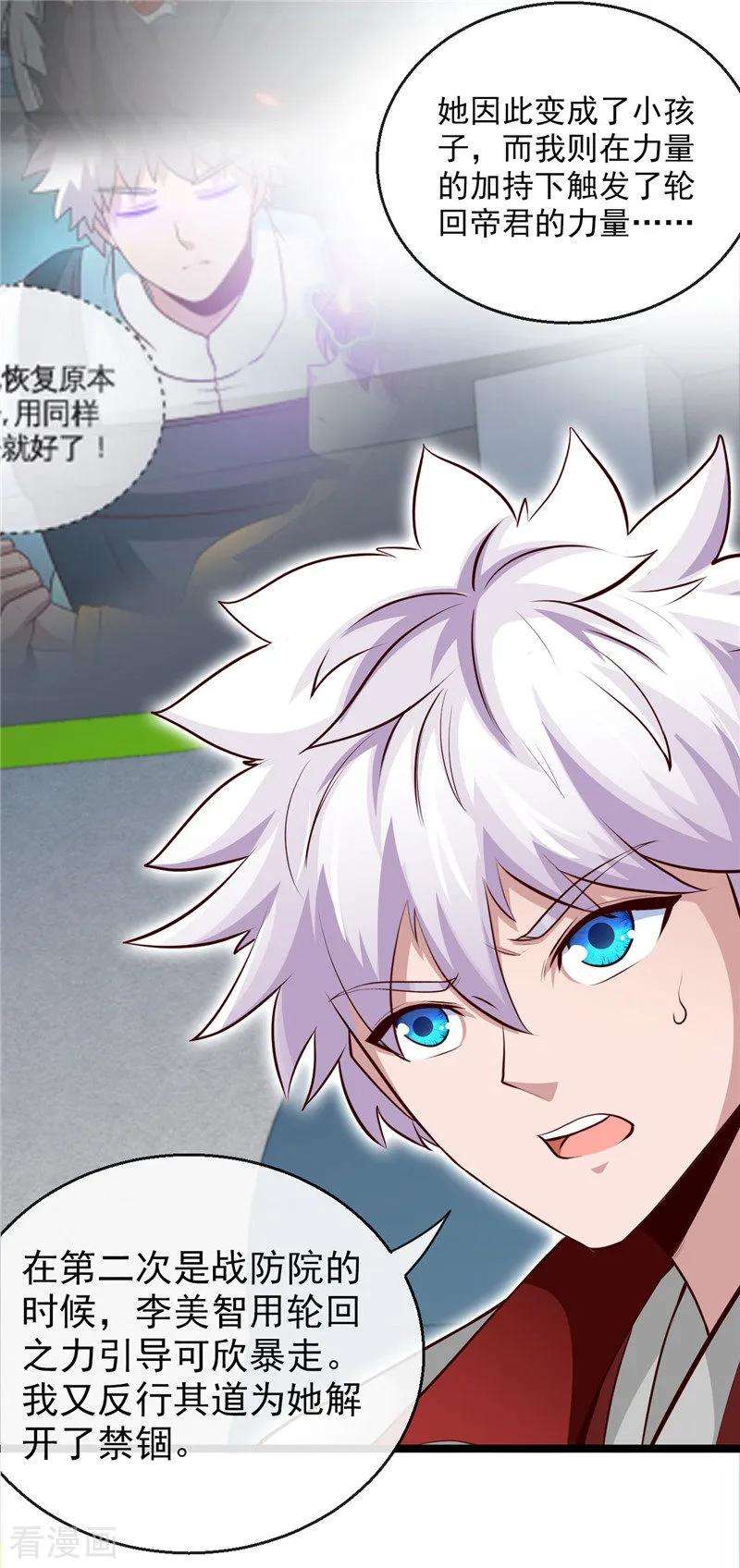 地府我开的496话 龙牙队长陈可欣