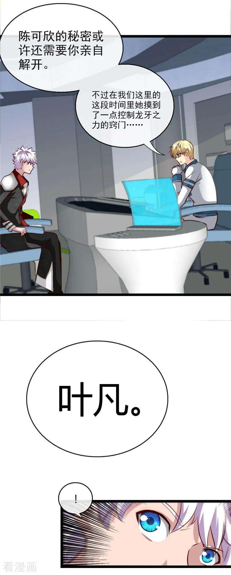 地府我开的496话 龙牙队长陈可欣