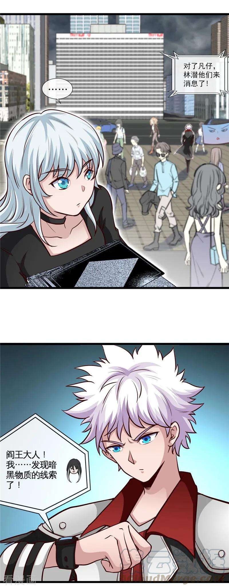 地府我开的496话 龙牙队长陈可欣