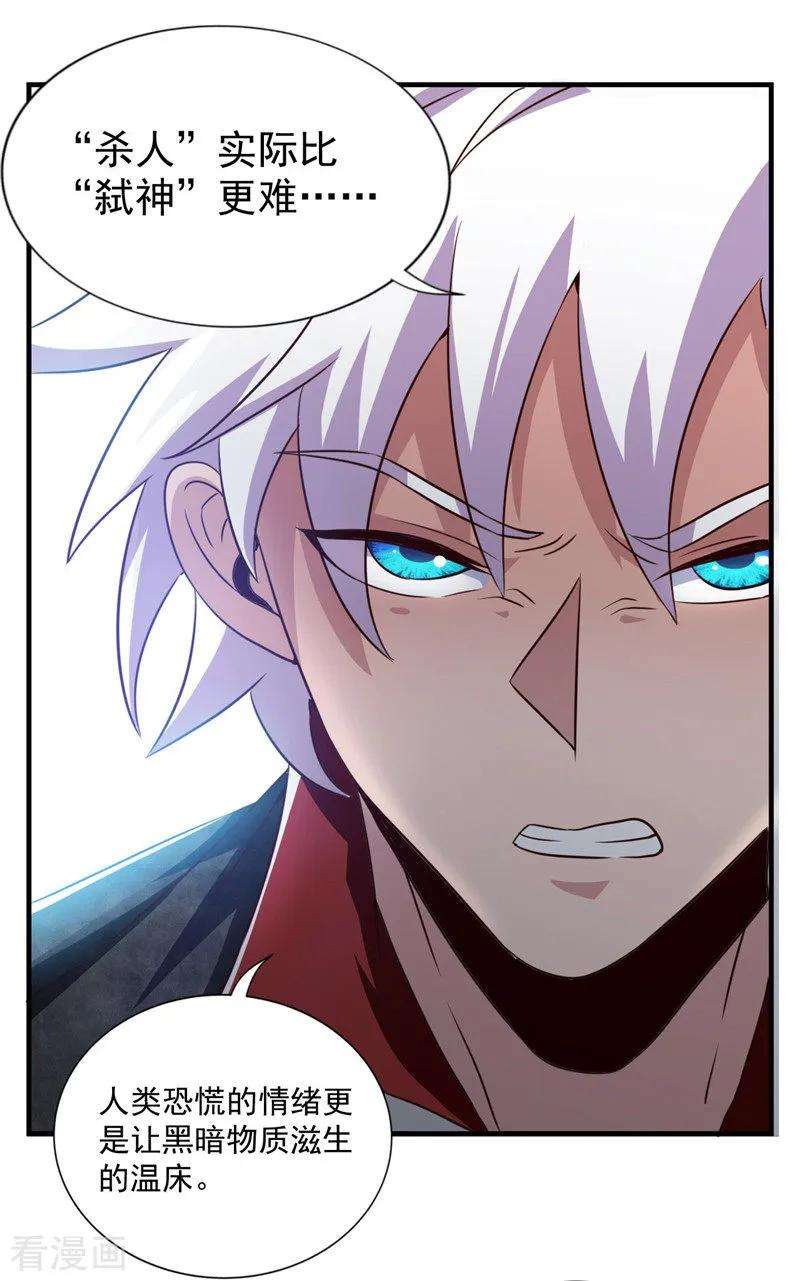 地府我开的496话 龙牙队长陈可欣