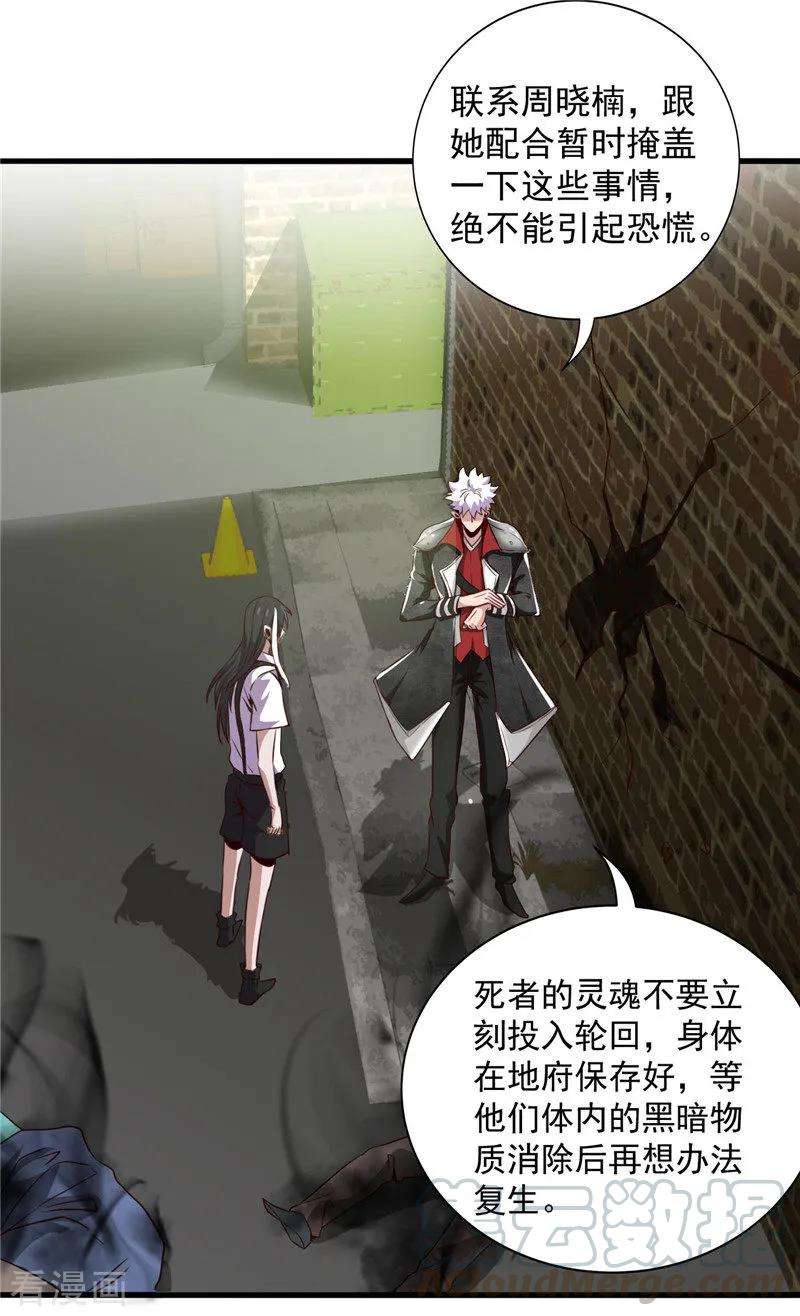 地府我开的496话 龙牙队长陈可欣