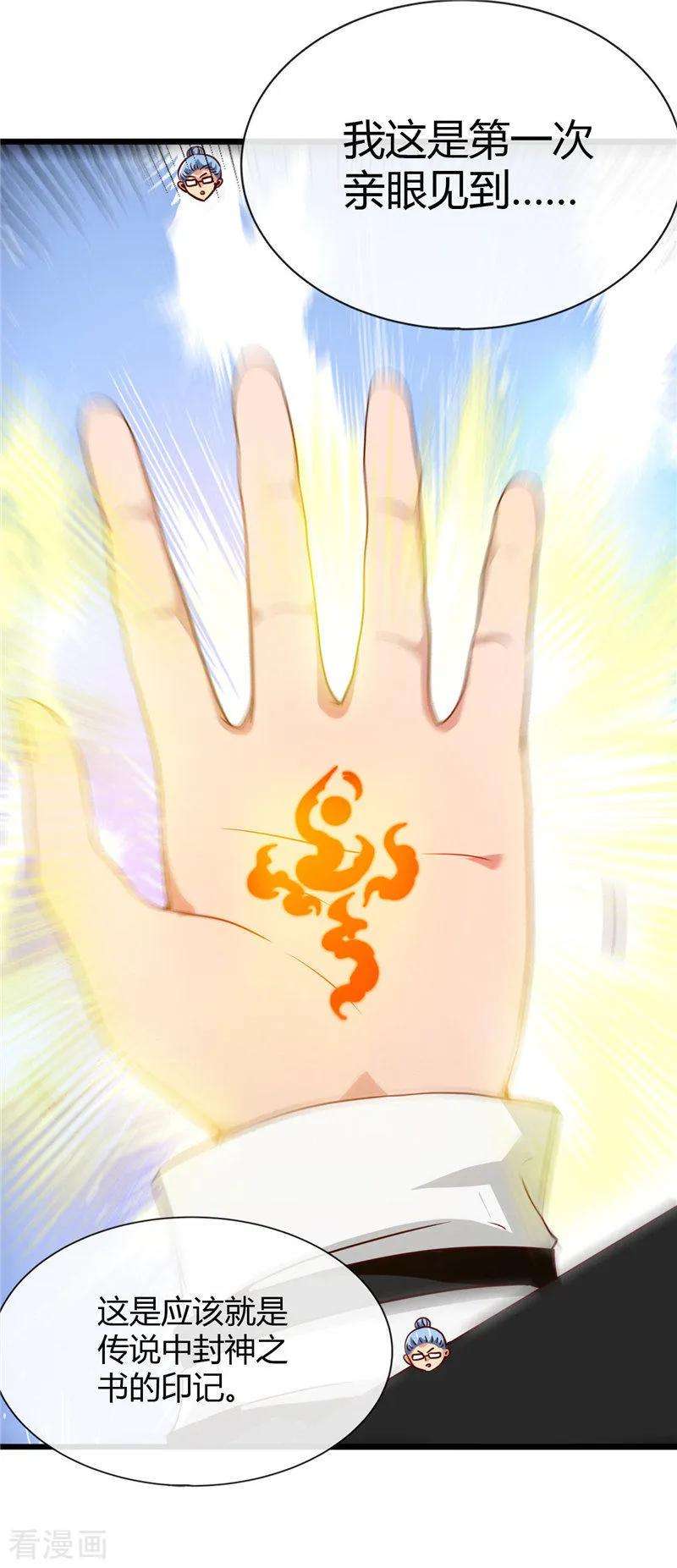 地府我开的497话 开幕