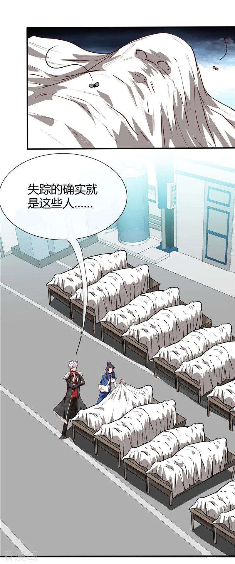 地府我开的498话 龙牙遇袭